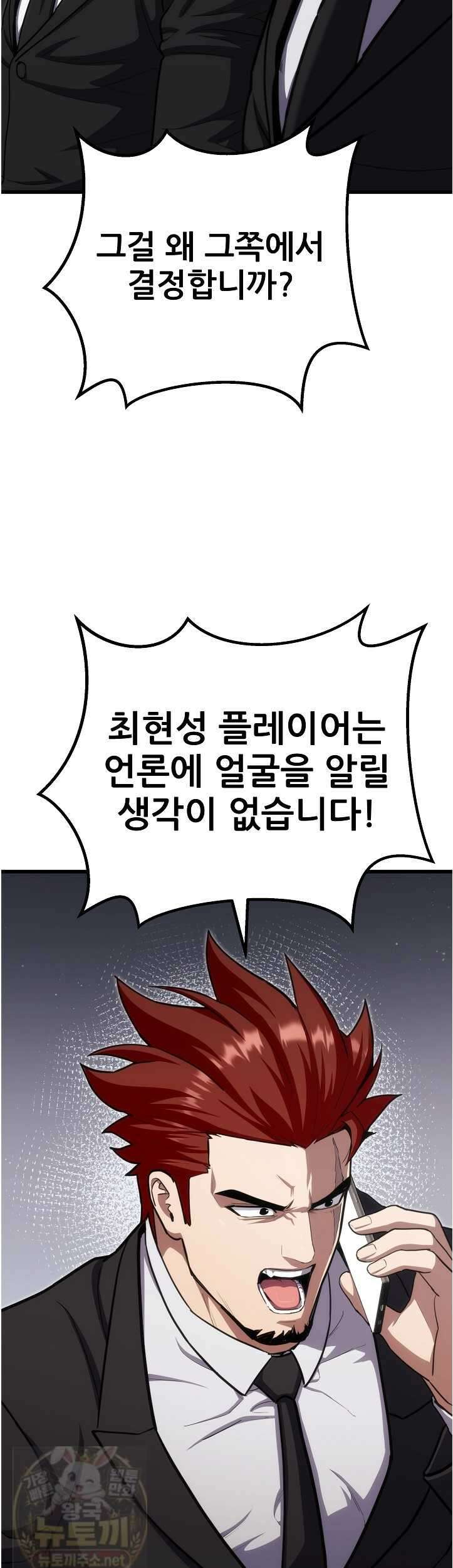 1레벨 플레이어 146화 6