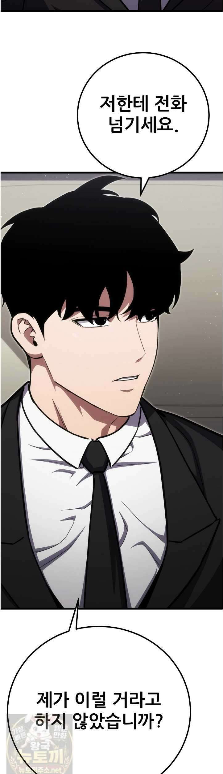 1레벨 플레이어 146화 7