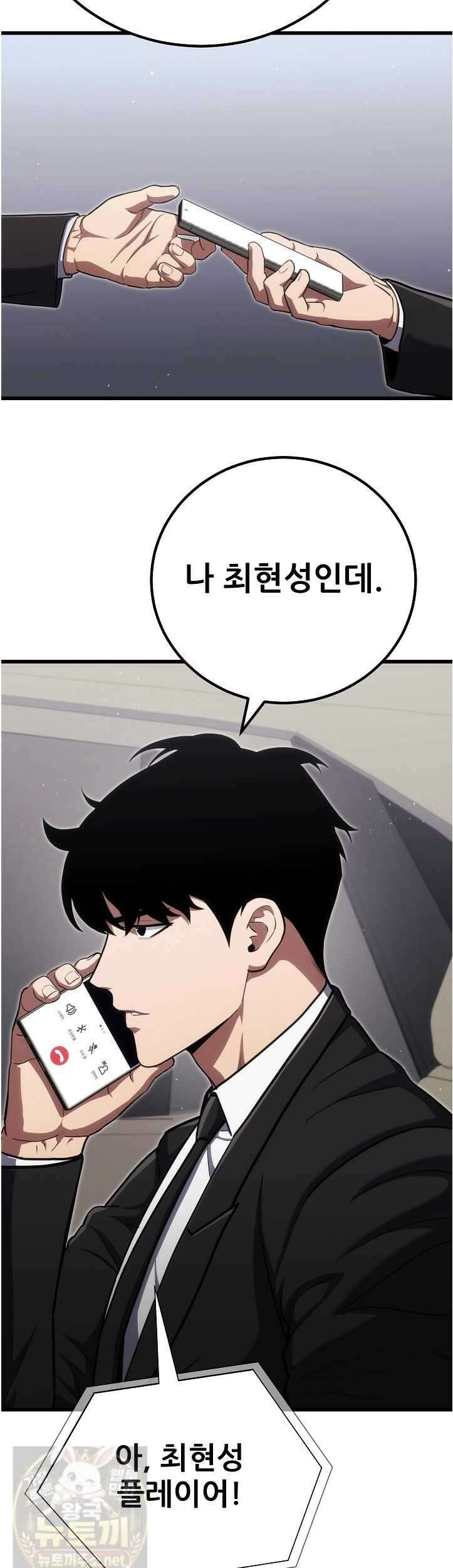 1레벨 플레이어 146화 8