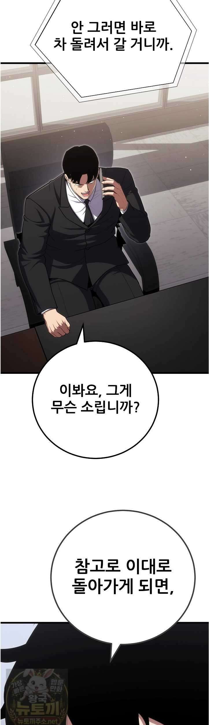1레벨 플레이어 146화 10