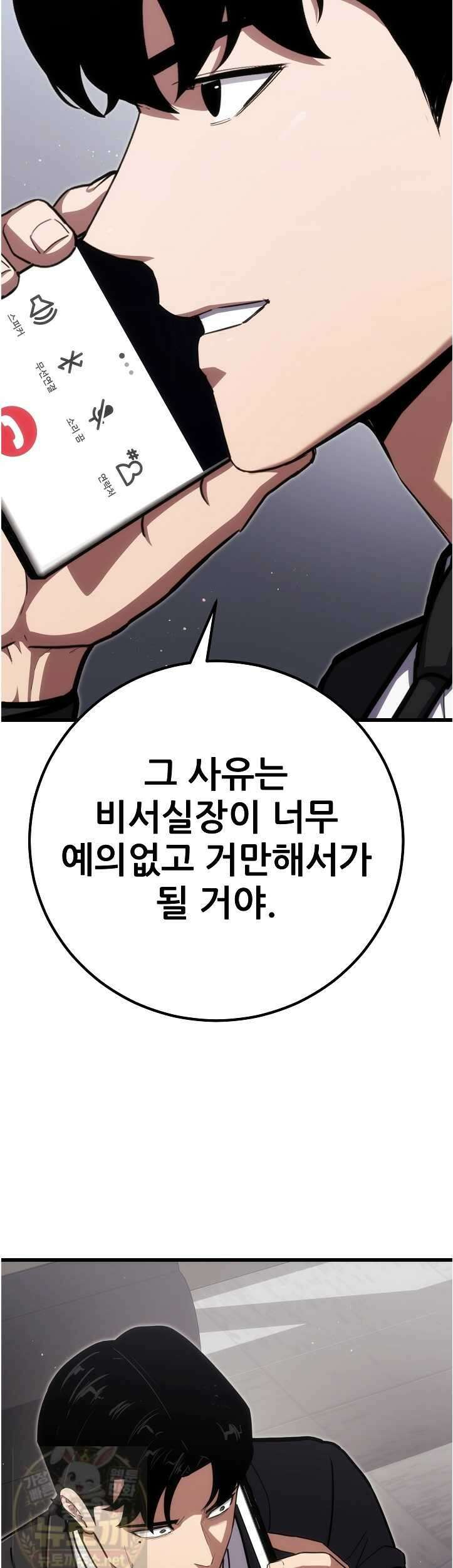 1레벨 플레이어 146화 11