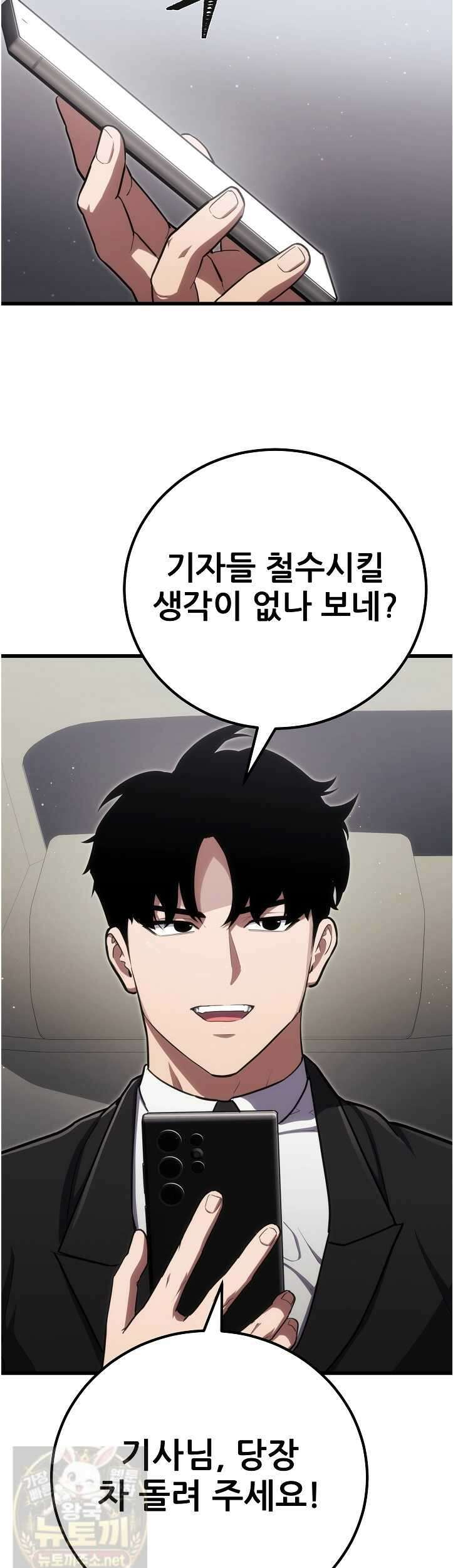 1레벨 플레이어 146화 13