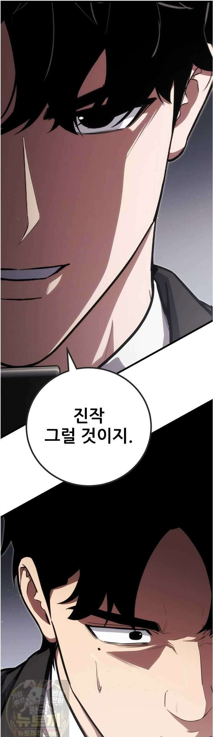 1레벨 플레이어 146화 15