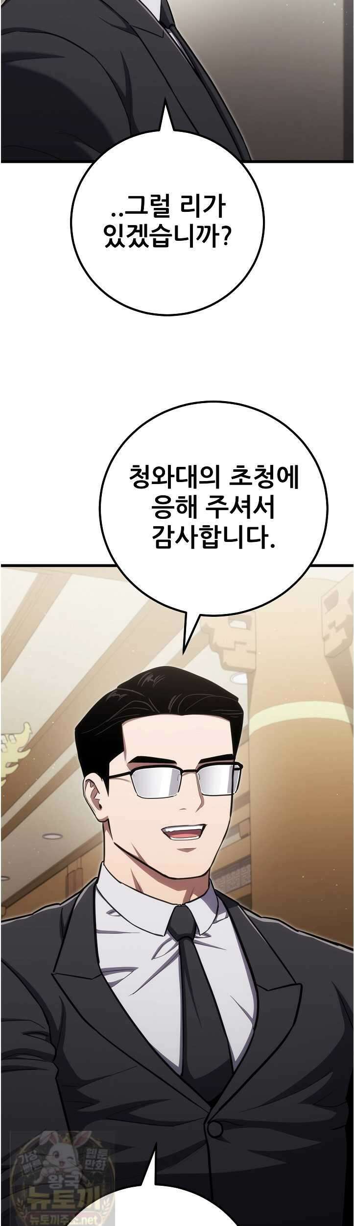1레벨 플레이어 146화 19