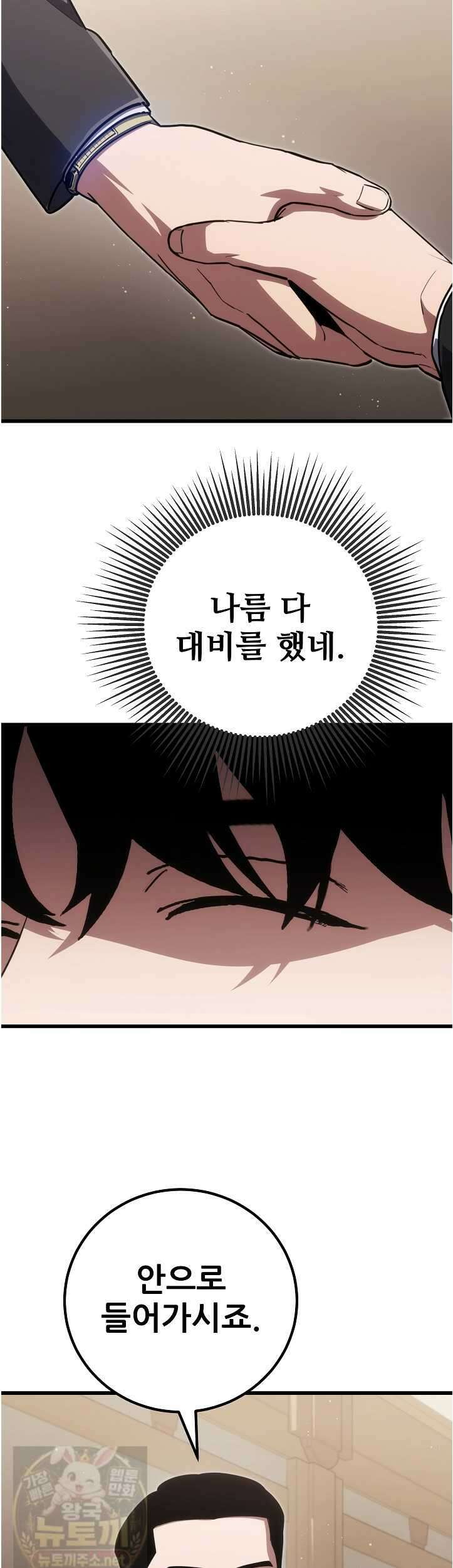 1레벨 플레이어 146화 21