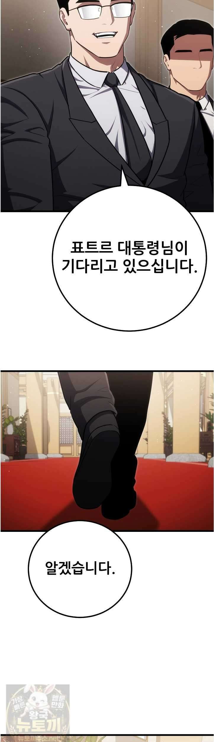 1레벨 플레이어 146화 22