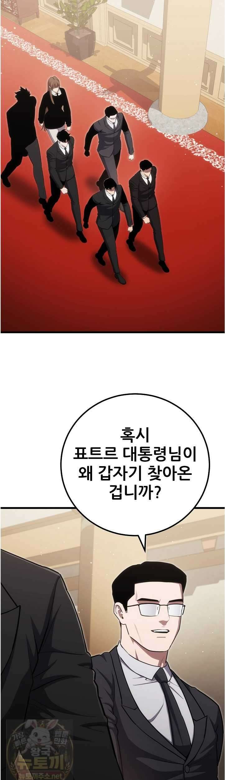 1레벨 플레이어 146화 23