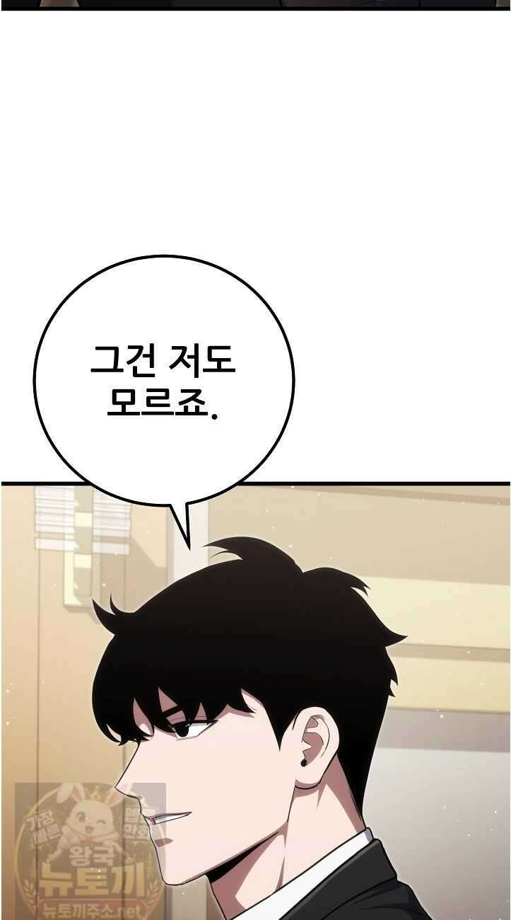 1레벨 플레이어 146화 24