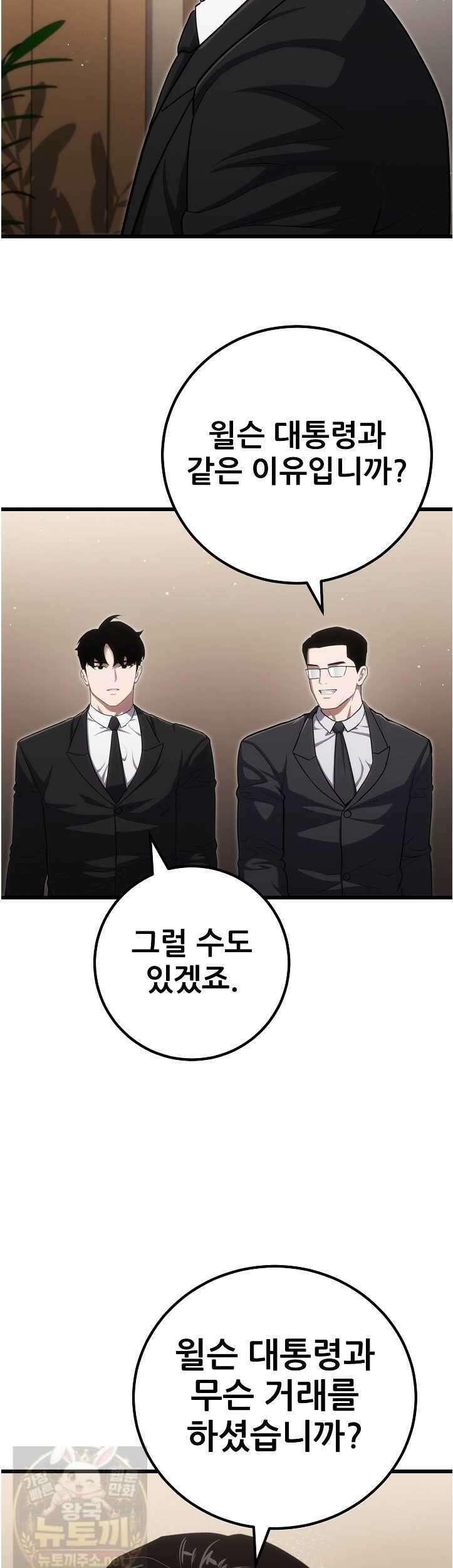 1레벨 플레이어 146화 25