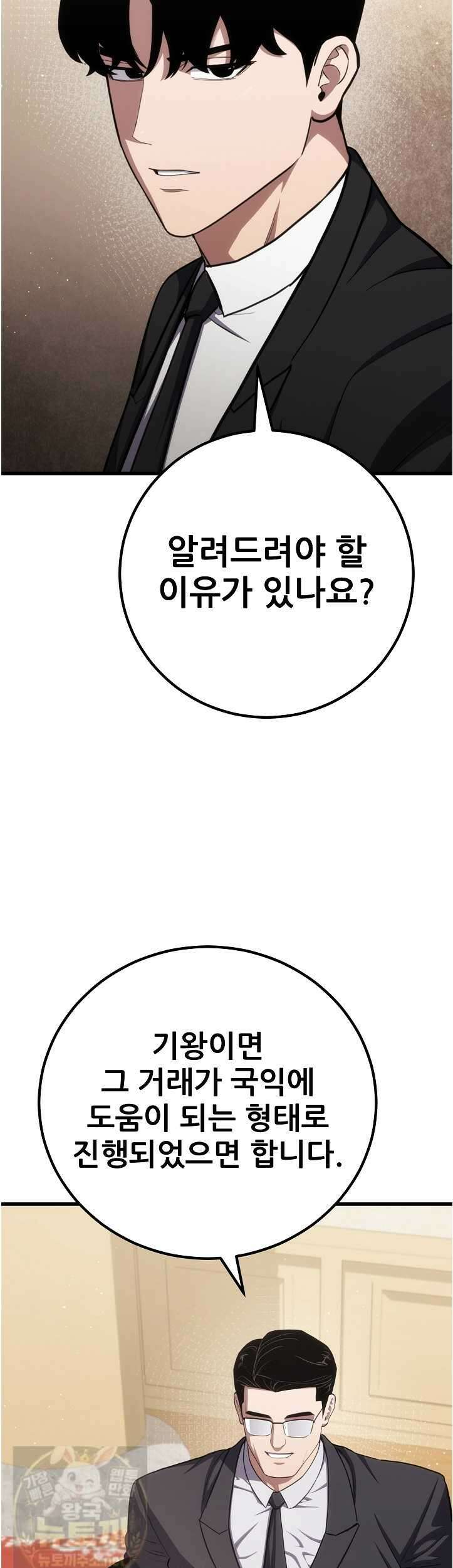 1레벨 플레이어 146화 27