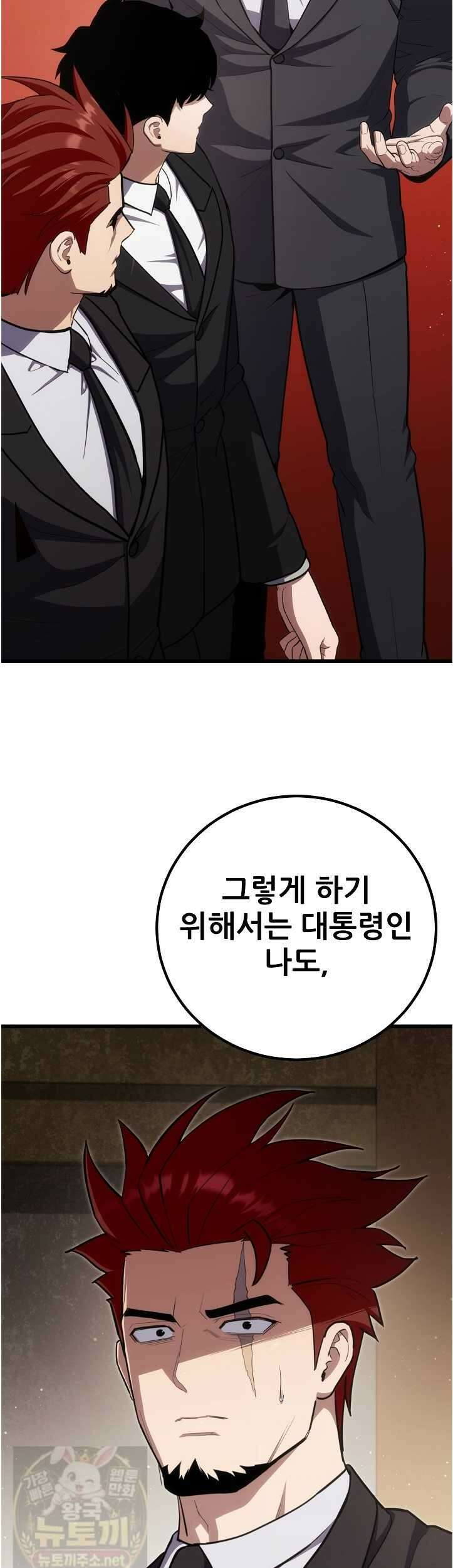 1레벨 플레이어 146화 28