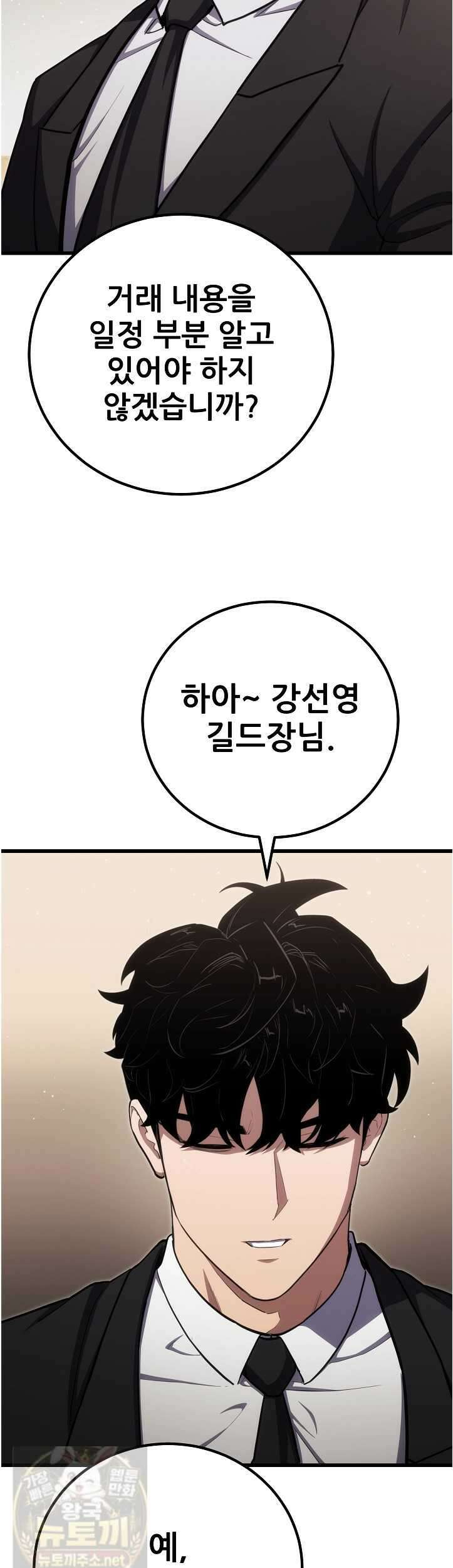 1레벨 플레이어 146화 29