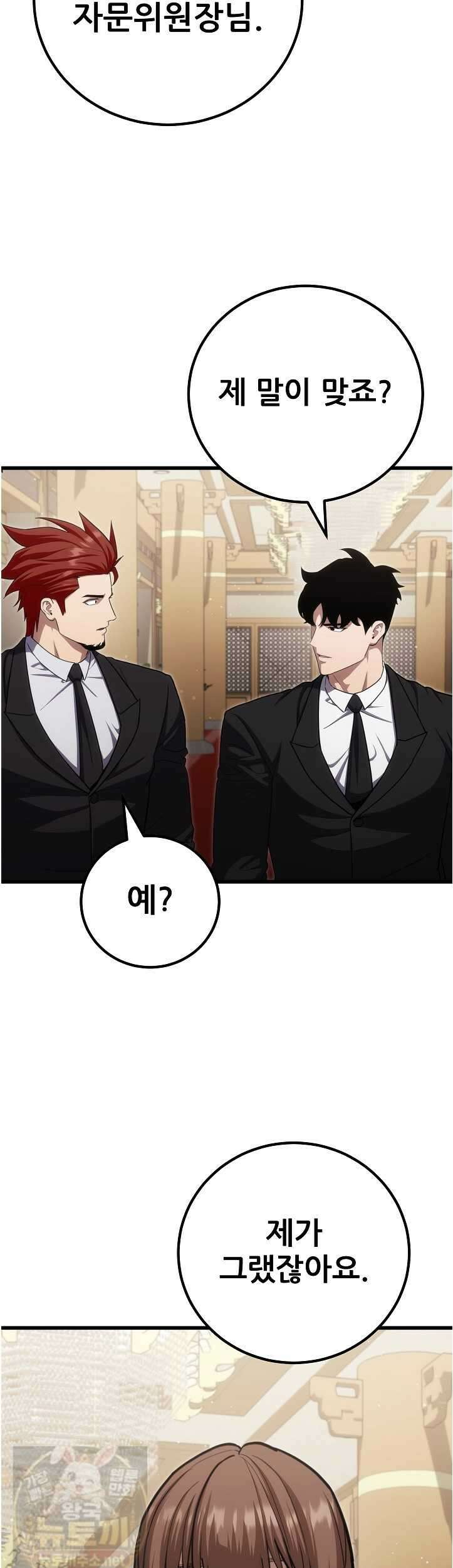 1레벨 플레이어 146화 30
