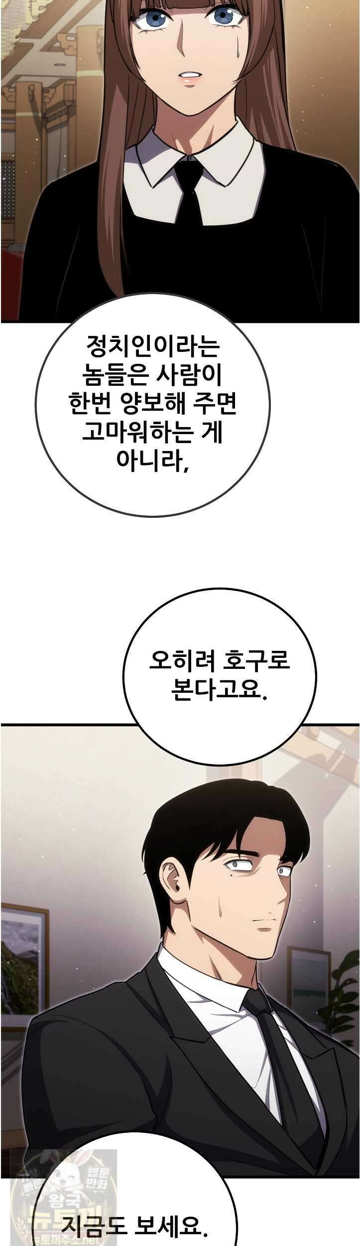 1레벨 플레이어 146화 31