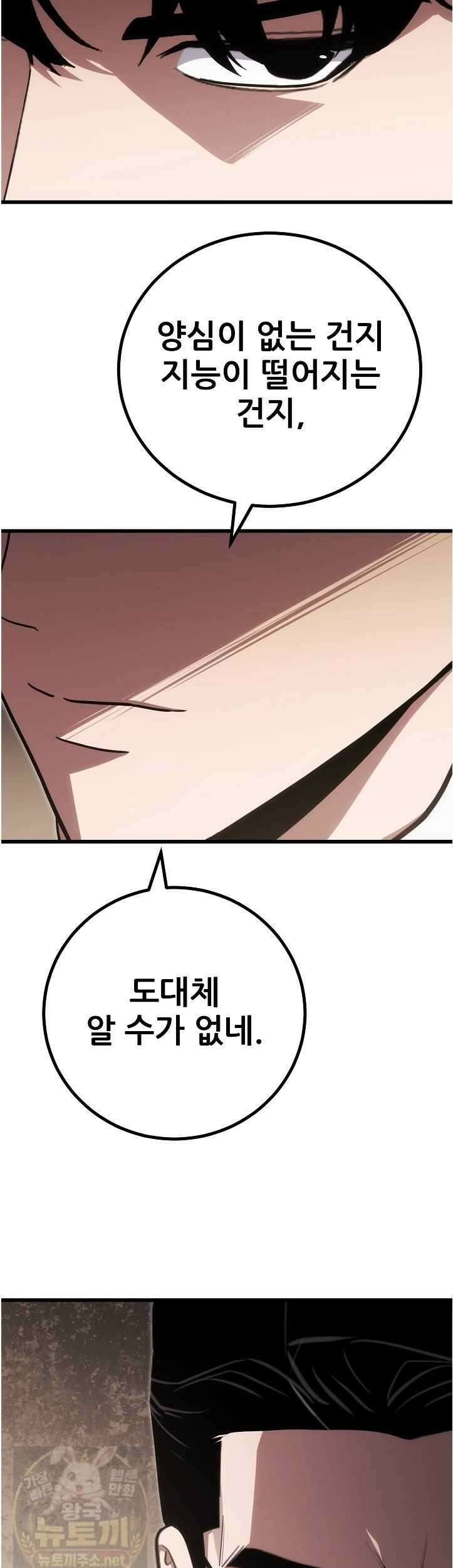 1레벨 플레이어 146화 33