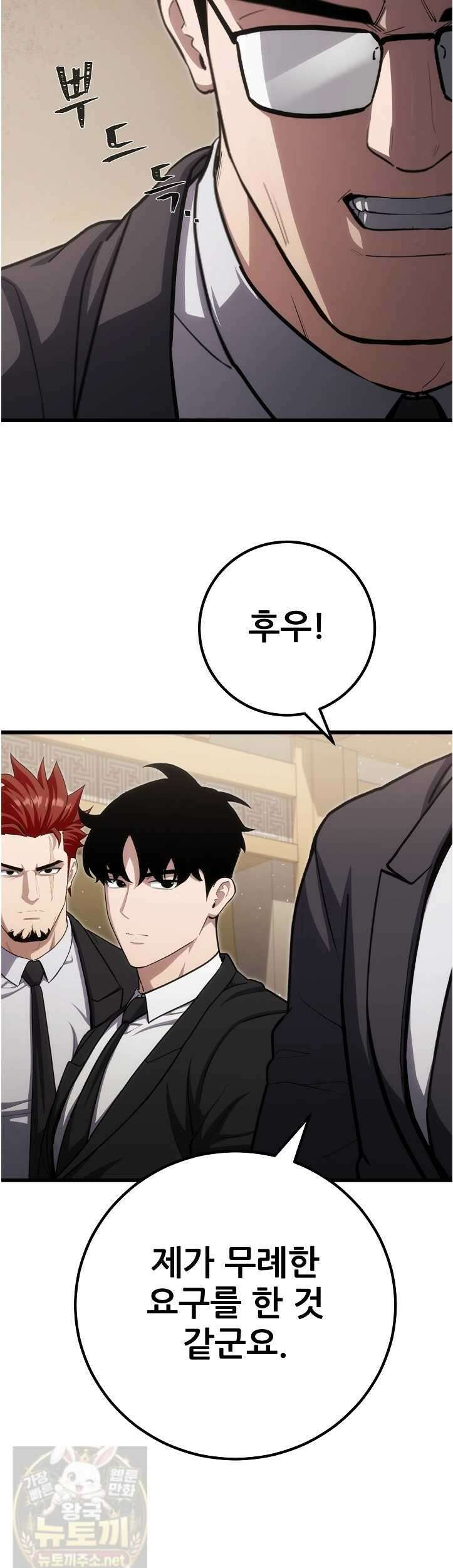 1레벨 플레이어 146화 34