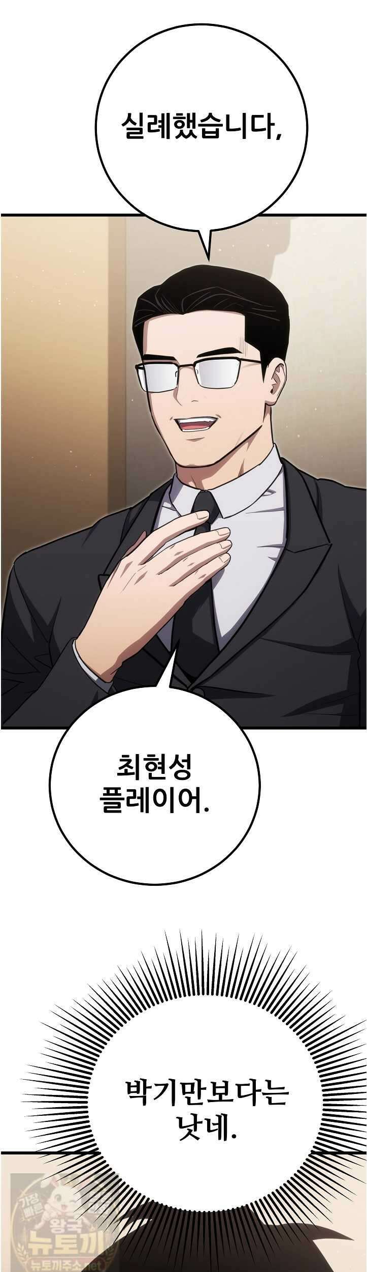 1레벨 플레이어 146화 35
