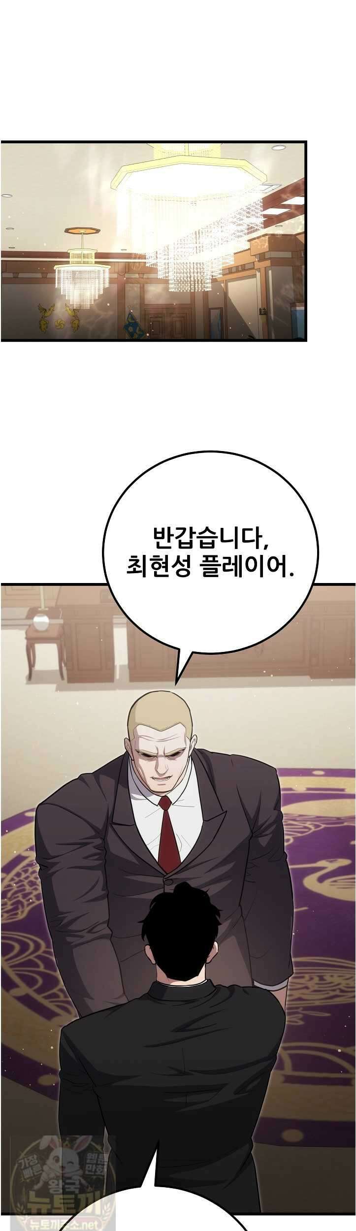 1레벨 플레이어 146화 38