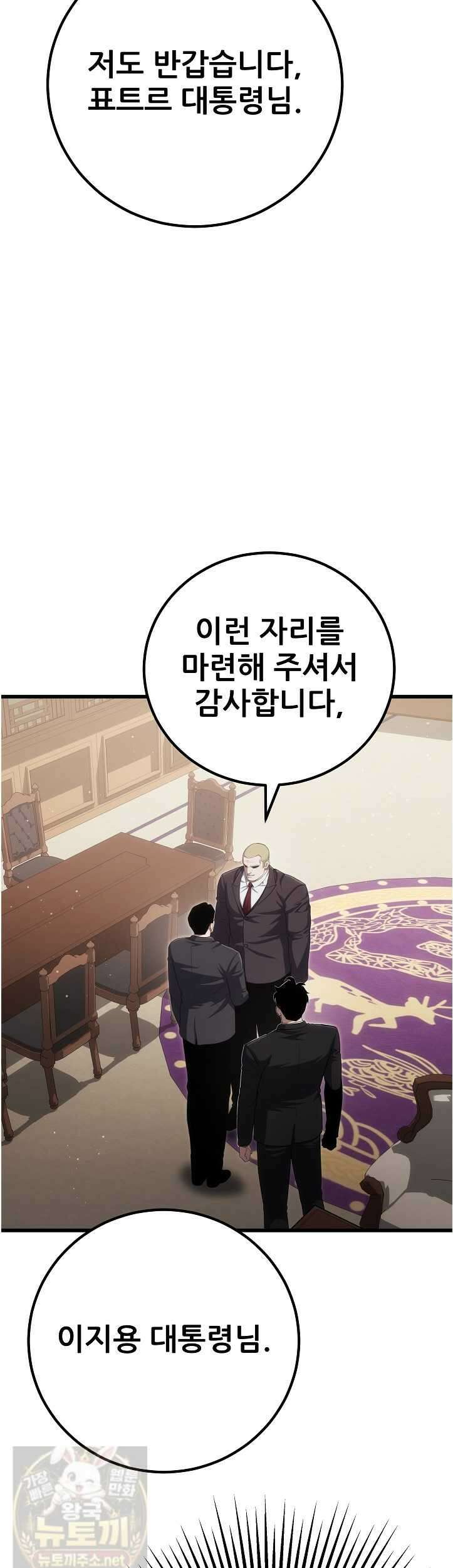 1레벨 플레이어 146화 39