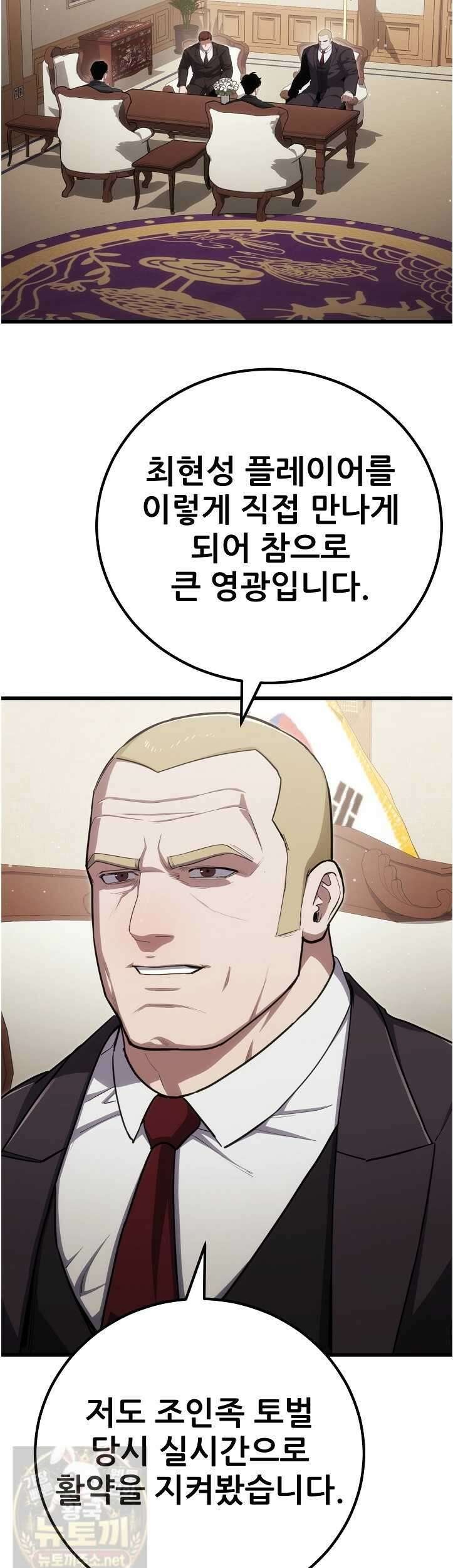 1레벨 플레이어 146화 41