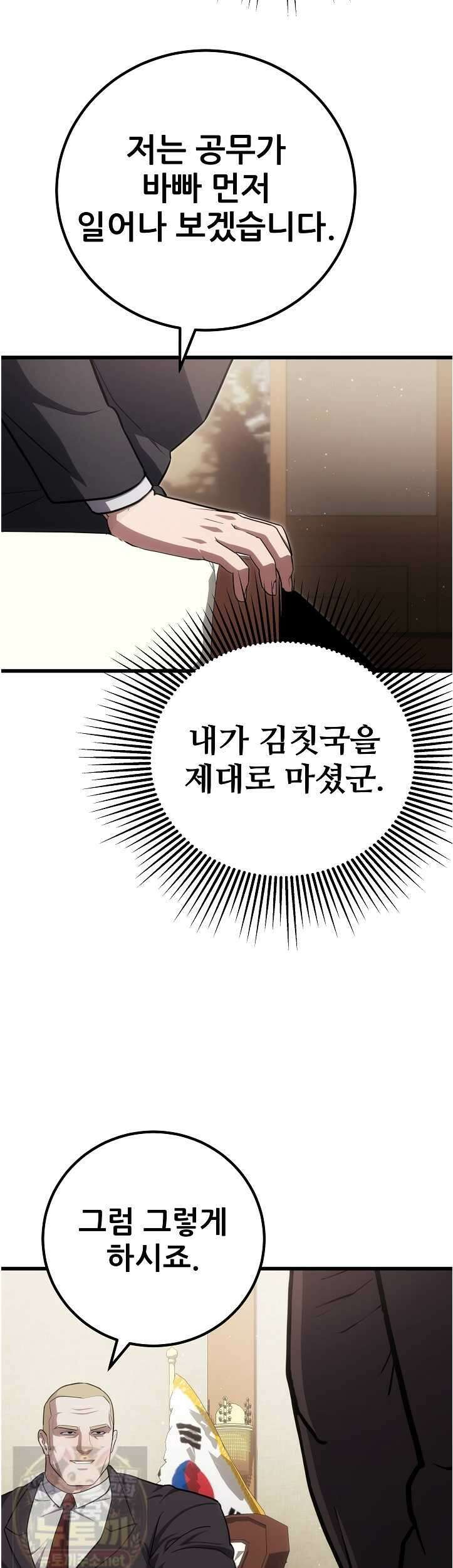 1레벨 플레이어 146화 44