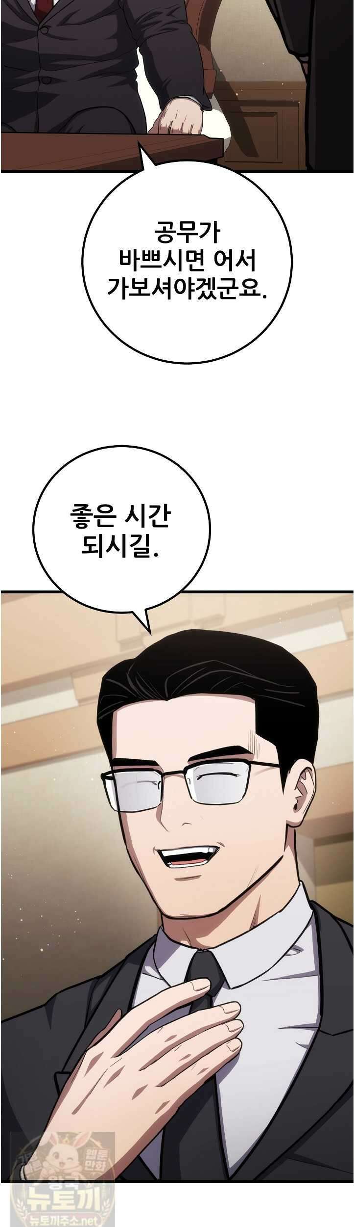 1레벨 플레이어 146화 45