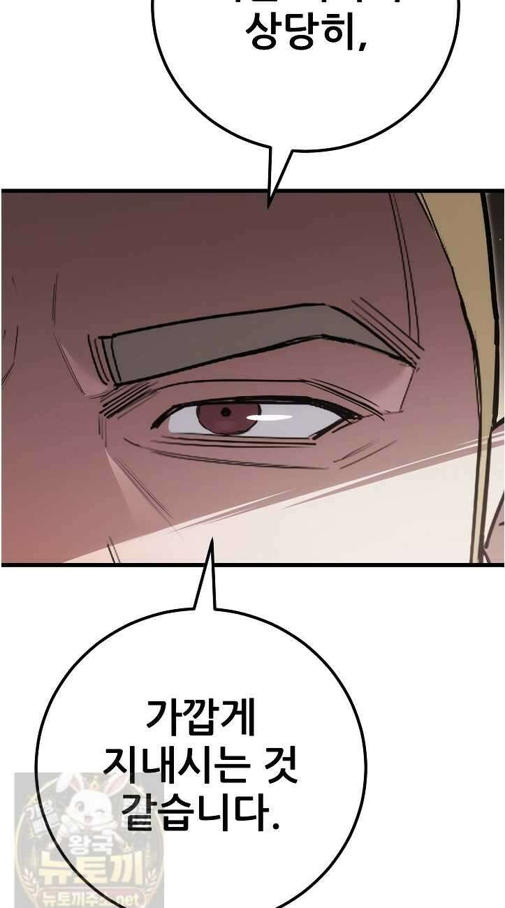1레벨 플레이어 146화 48