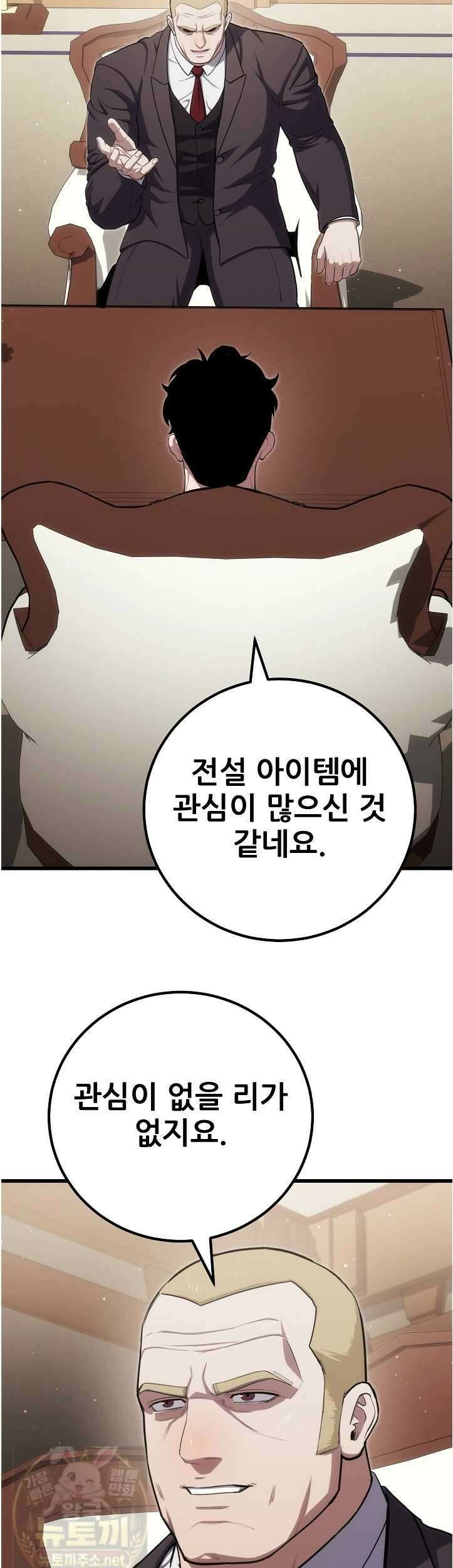 1레벨 플레이어 146화 50