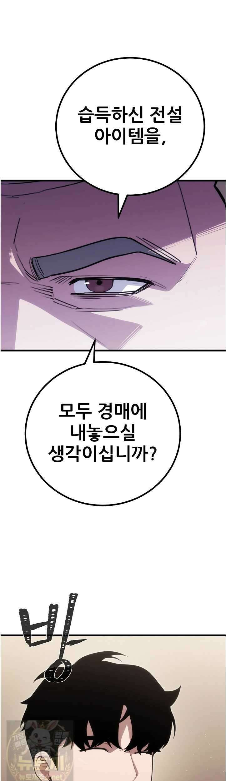 1레벨 플레이어 146화 52