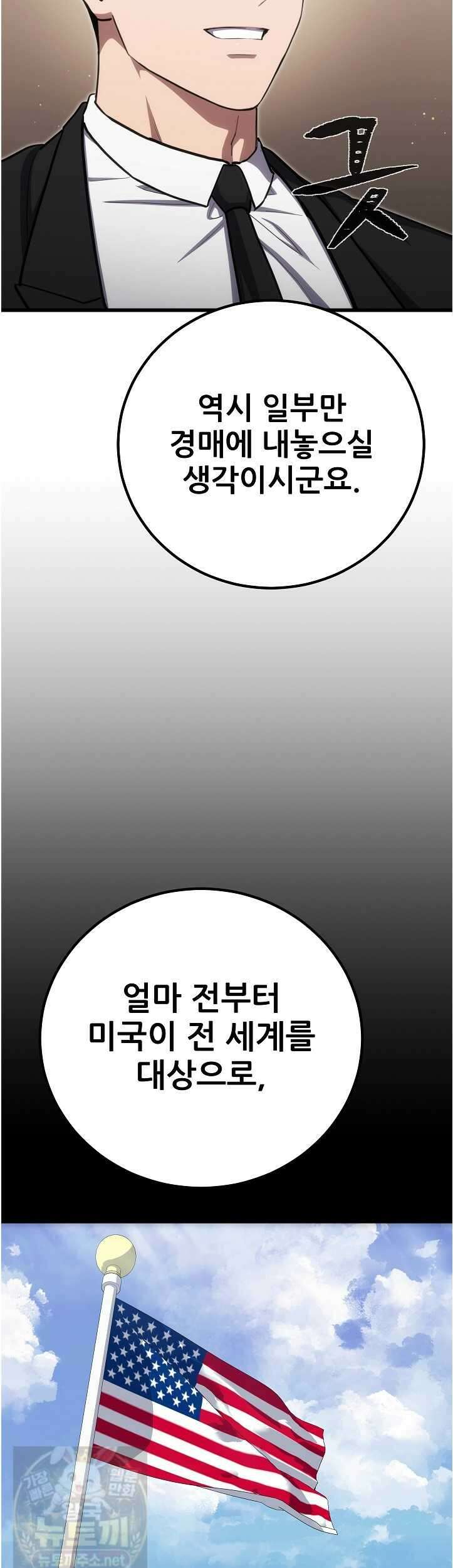 1레벨 플레이어 146화 53