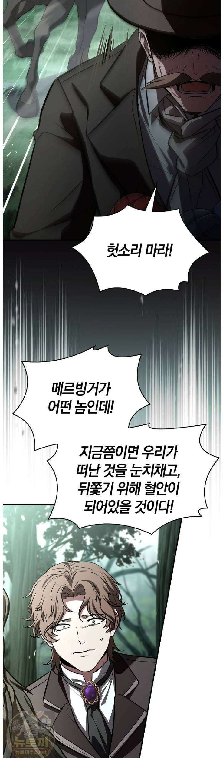 재능 삼킨 마법사 145화 3