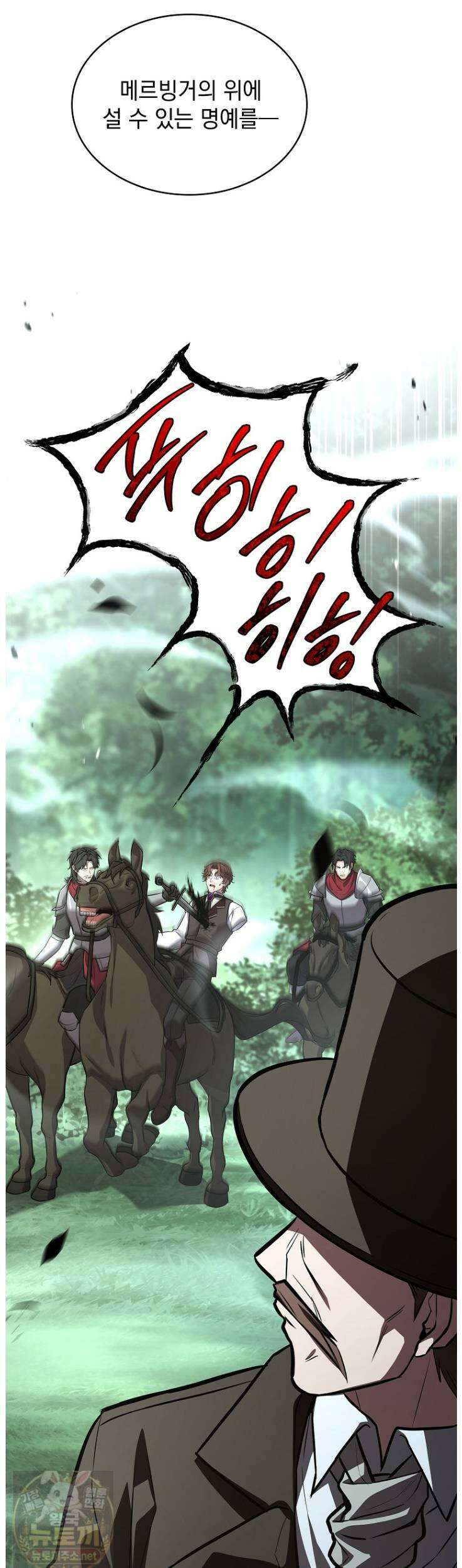 재능 삼킨 마법사 145화 7