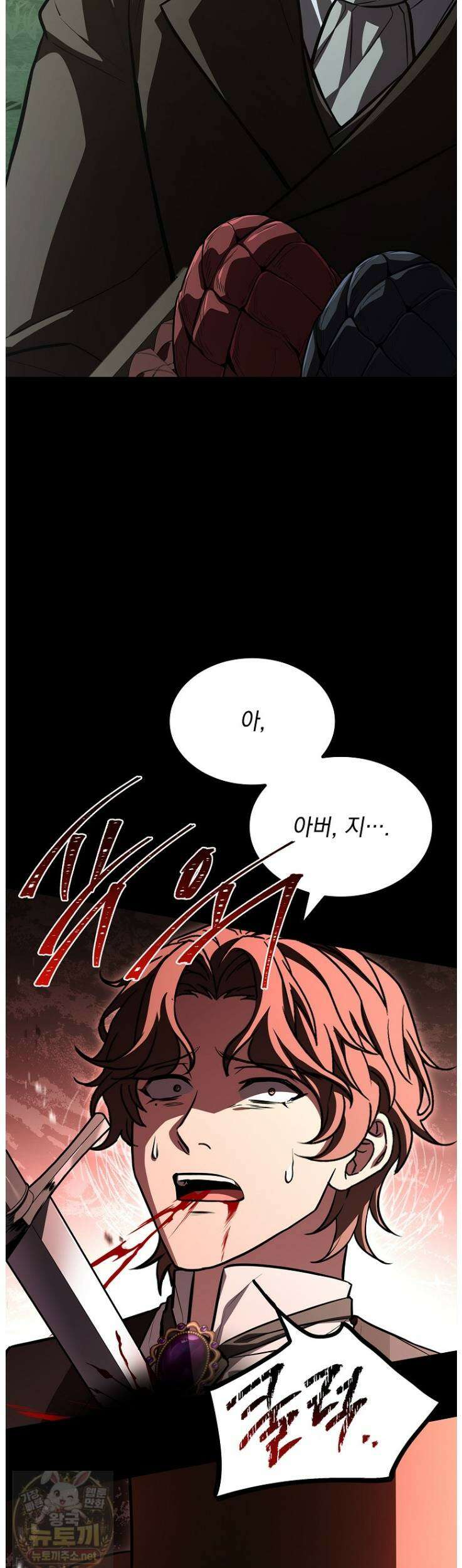 재능 삼킨 마법사 145화 8