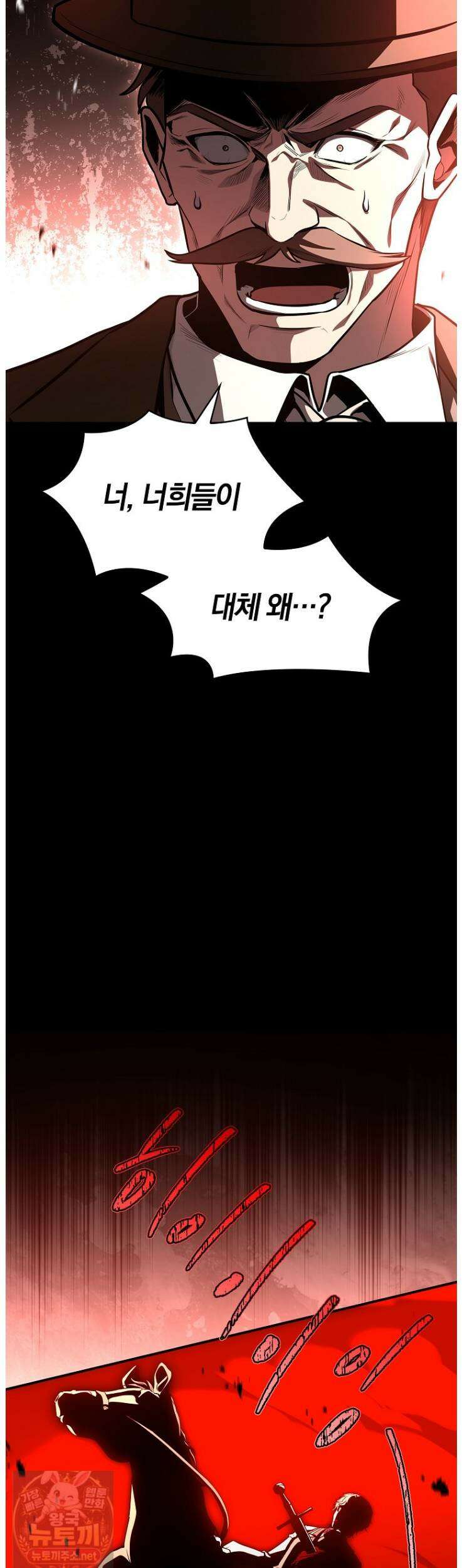 재능 삼킨 마법사 145화 9