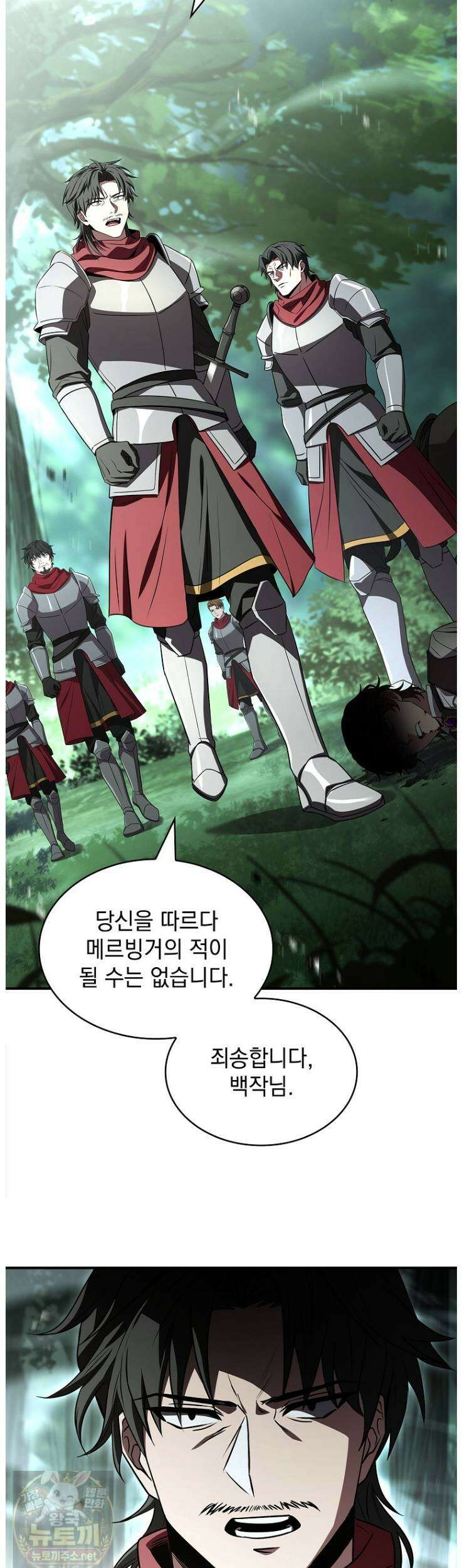재능 삼킨 마법사 145화 11