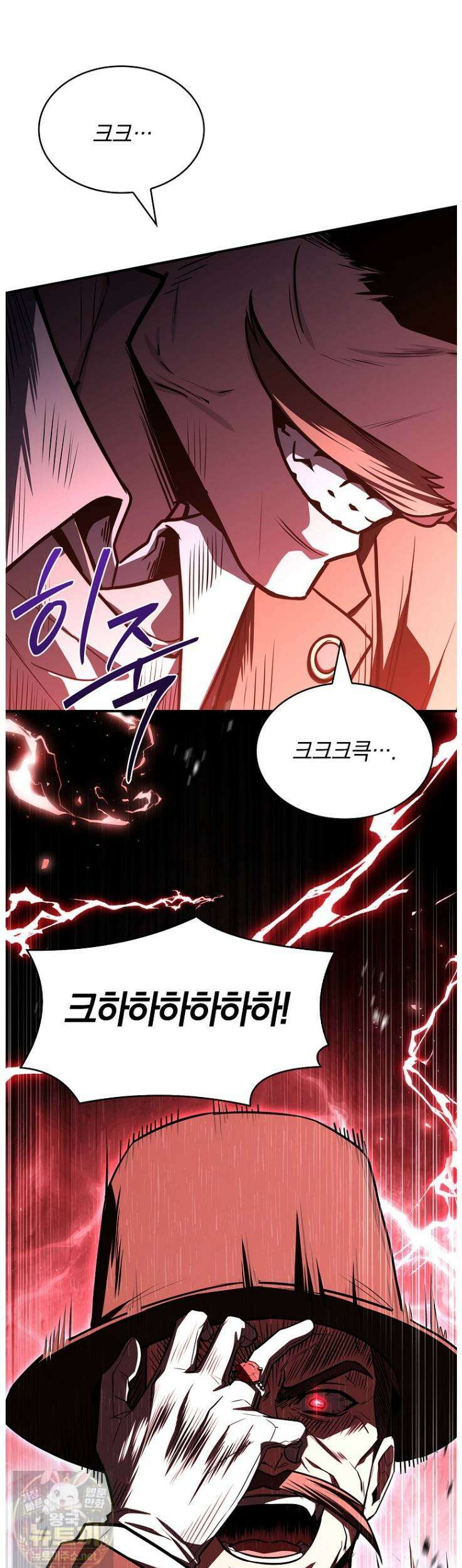 재능 삼킨 마법사 145화 14