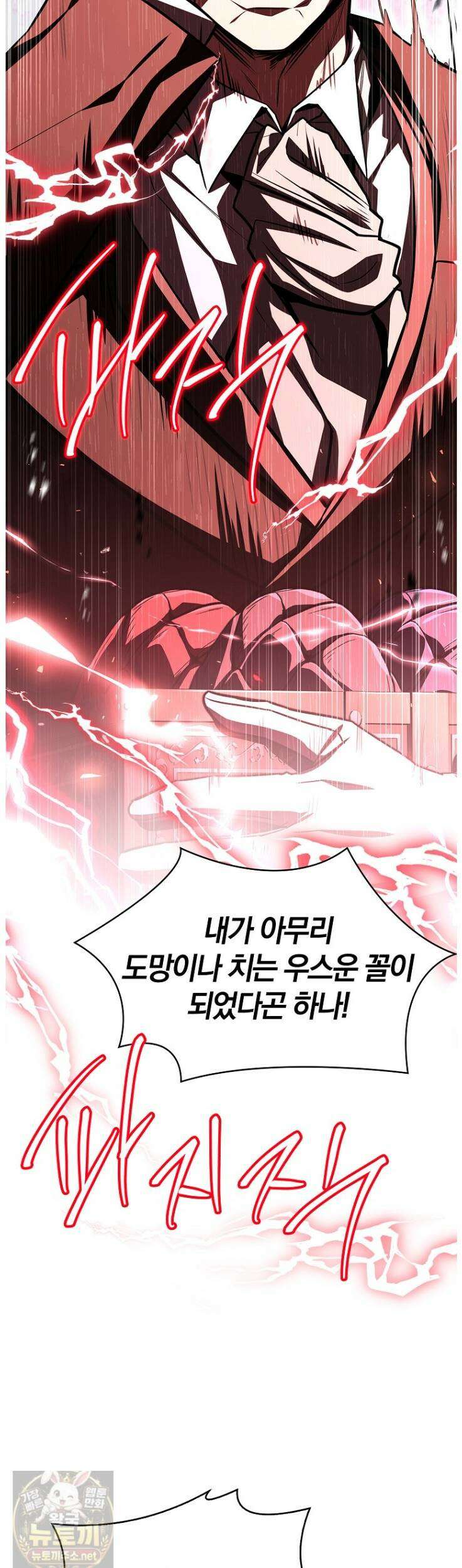 재능 삼킨 마법사 145화 15