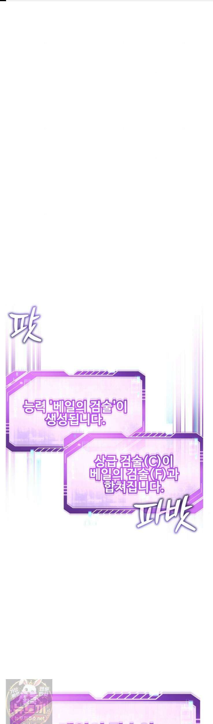 나 혼자 부활한다 95화 1