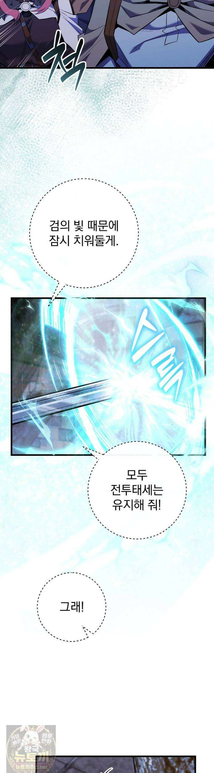 명가의 역대급 재능천재로 환생했다 94화 3