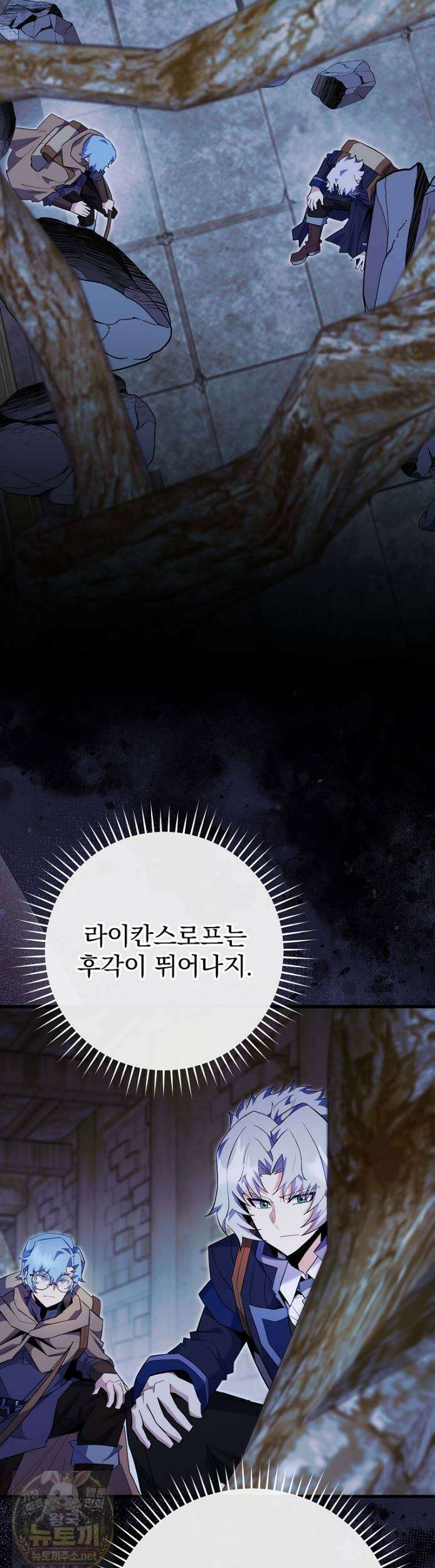 명가의 역대급 재능천재로 환생했다 94화 7