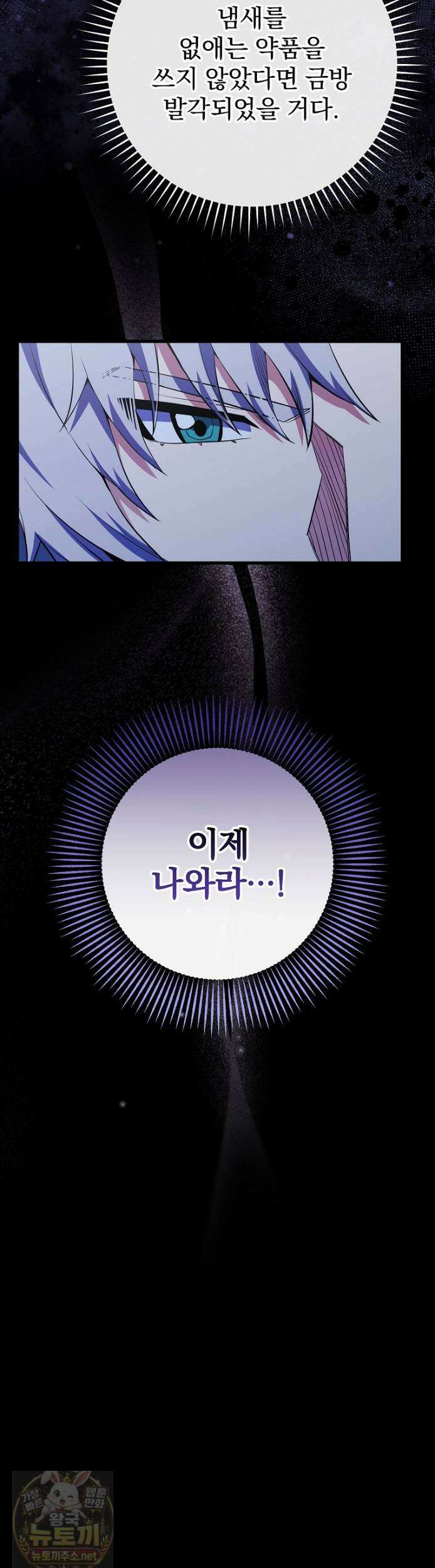 명가의 역대급 재능천재로 환생했다 94화 8