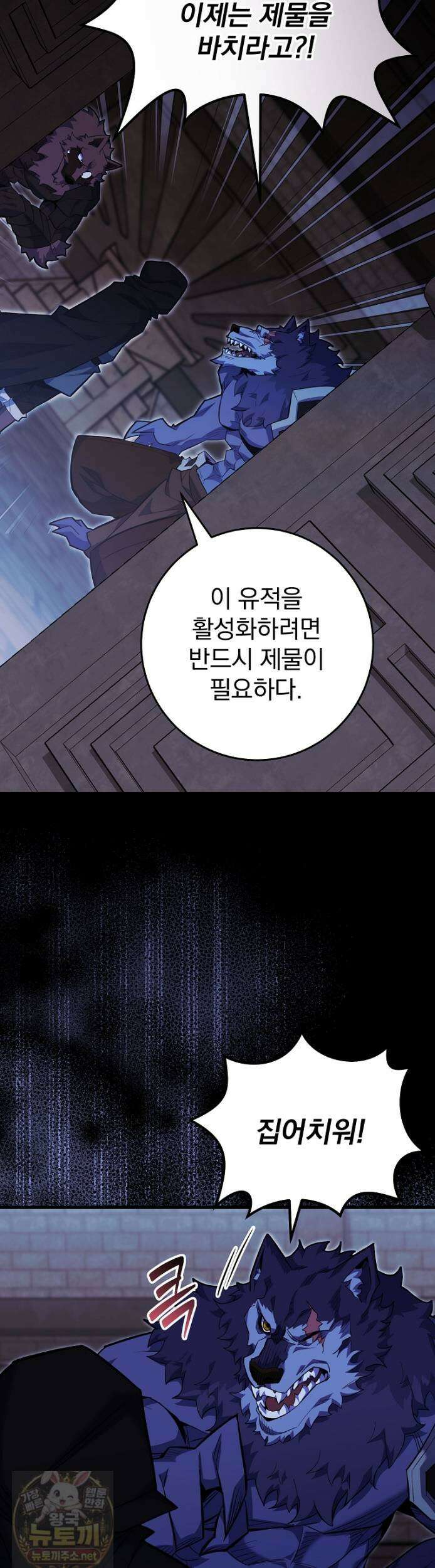 명가의 역대급 재능천재로 환생했다 94화 10