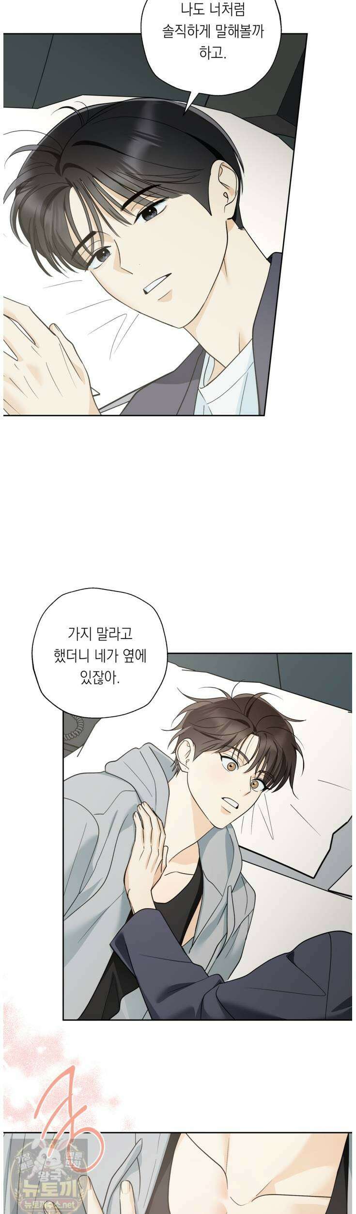 한 번뿐인 겨울 21화 4