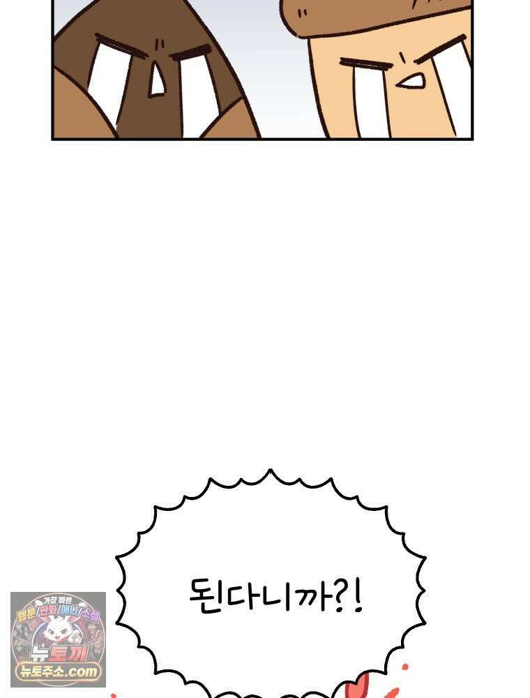 본업이 아이돌 덕후 4화 뽀블의 부작용 2