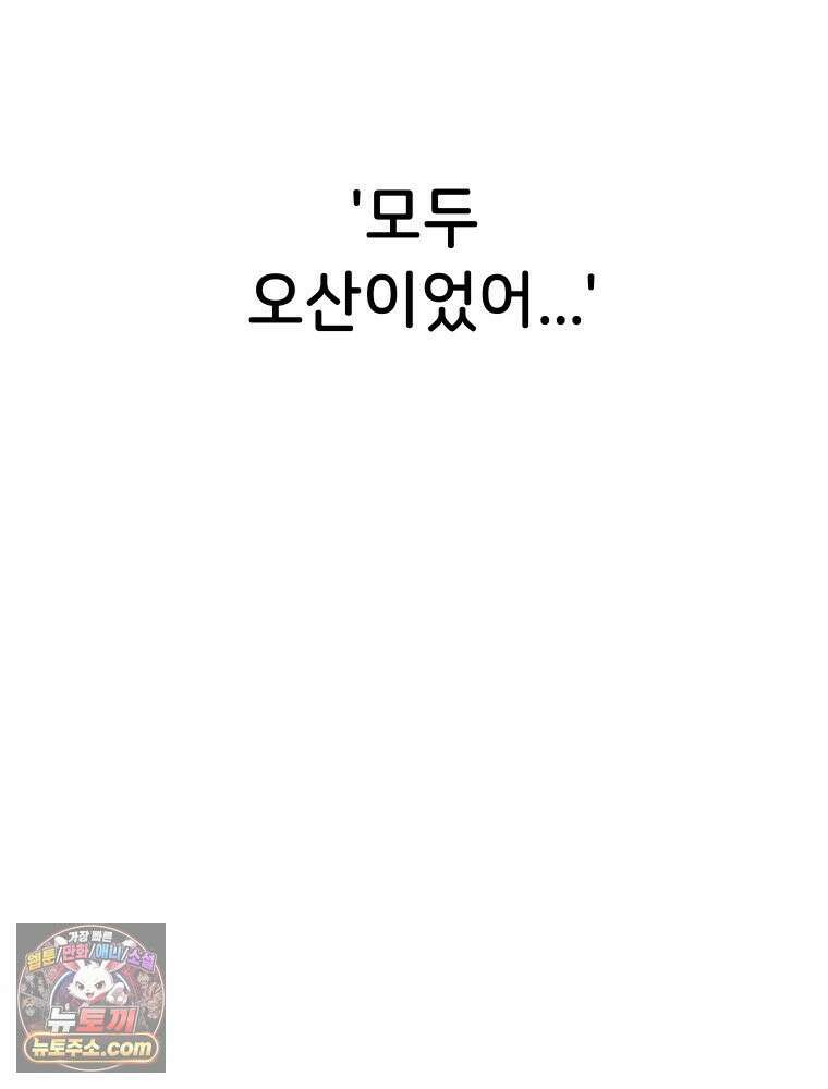 본업이 아이돌 덕후 4화 뽀블의 부작용 8