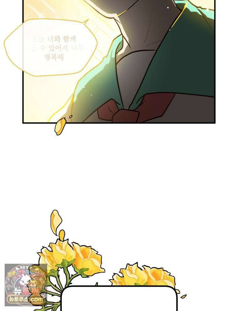 본업이 아이돌 덕후 4화 뽀블의 부작용 10