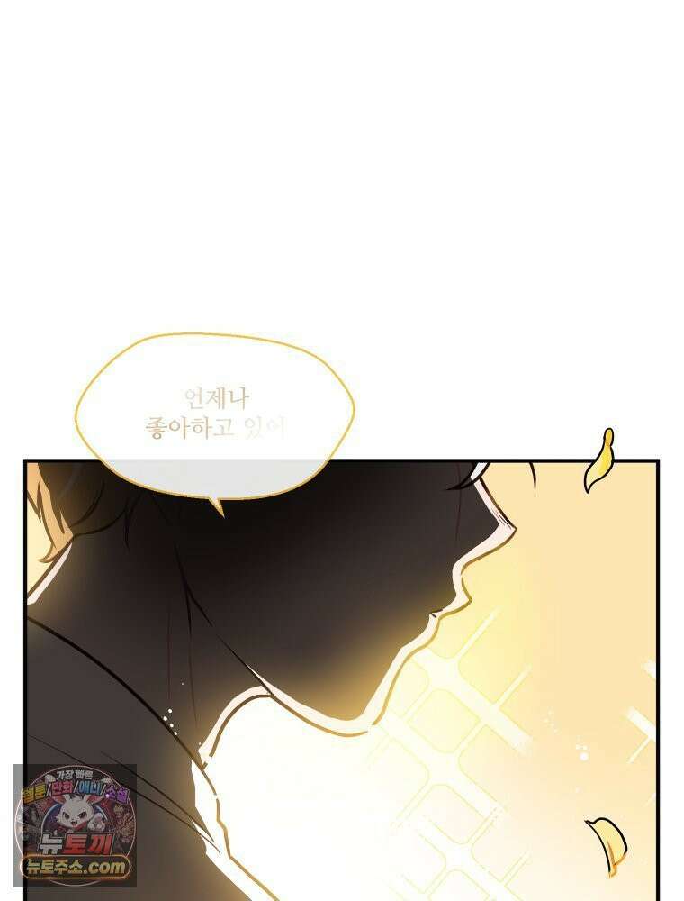 본업이 아이돌 덕후 4화 뽀블의 부작용 12