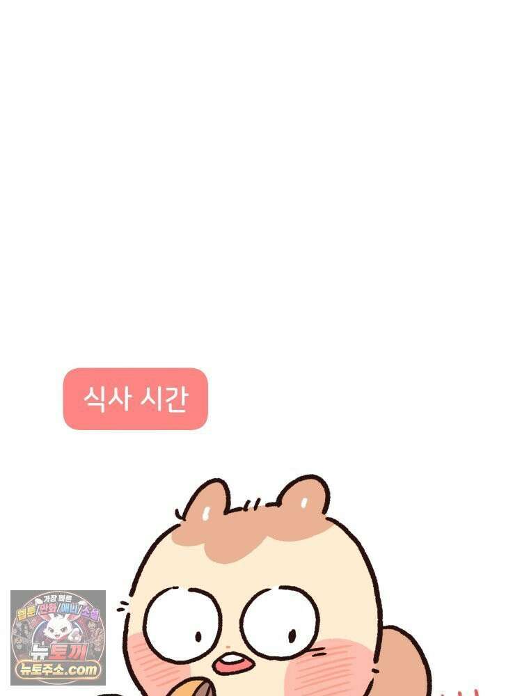본업이 아이돌 덕후 4화 뽀블의 부작용 15