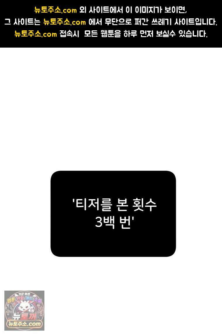 본업이 아이돌 덕후 13화 티저 사기 1