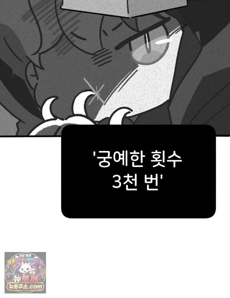 본업이 아이돌 덕후 13화 티저 사기 3